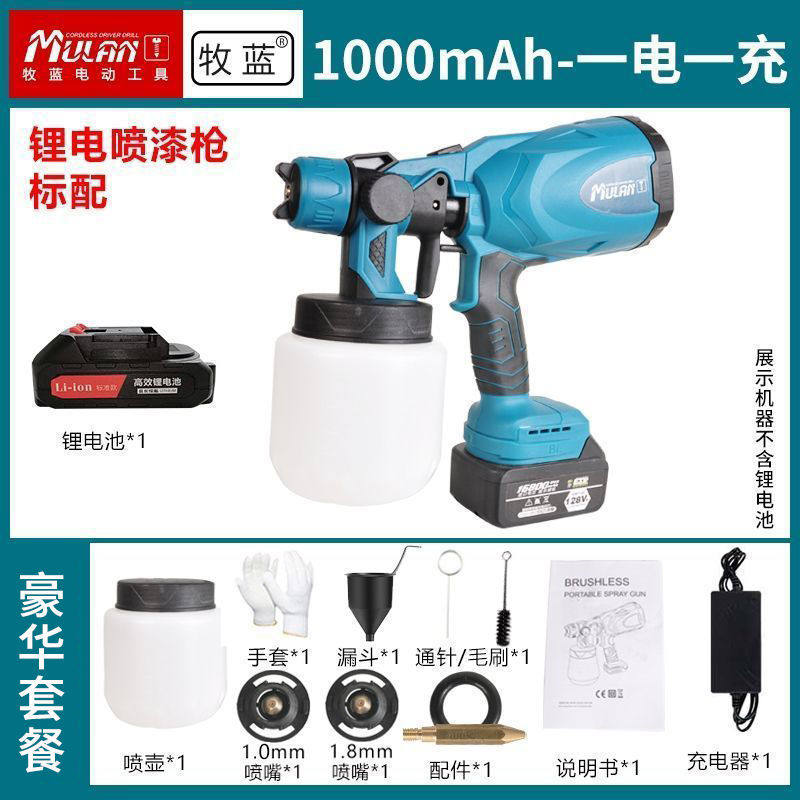 德国牧蓝电动喷漆枪乳胶漆喷枪大功率油漆喷涂神器锂电机器工具