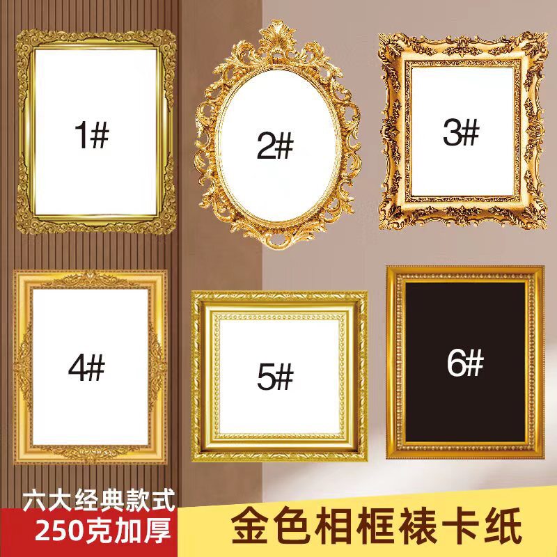 欧式复古金色相框绘画卡纸仿浮雕边框美术画纸学生手绘纸画室
