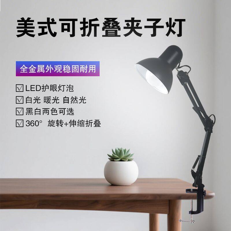 工作折叠台灯美甲灯补光灯照明灯桌面长臂护眼纹身健康款卧室LED