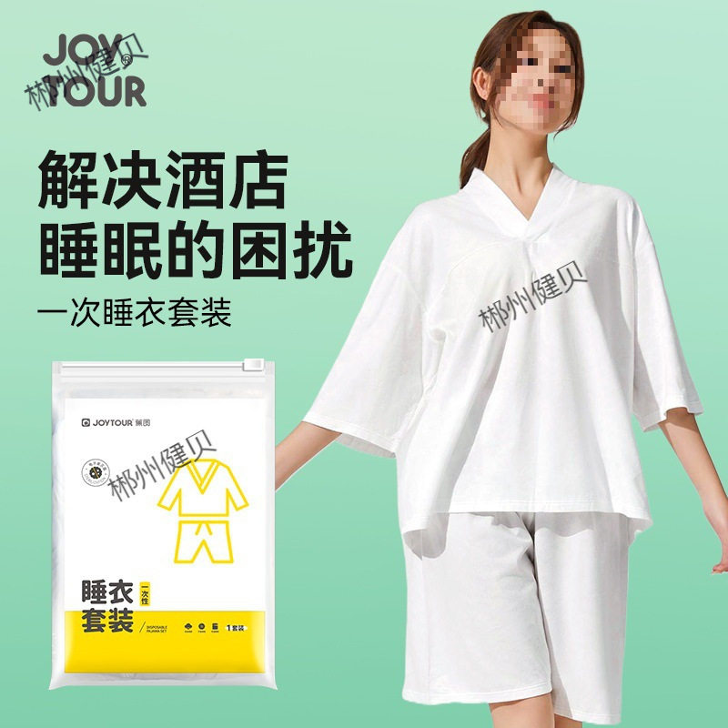 一次性睡衣免洗出差宾馆酒店用品便携浴袍加厚一次性免洗浴衣