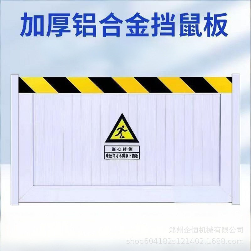 铝合金防鼠挡板配电室挡板仓库幼儿园门档厨房挡鼠板不锈钢挡鼠板