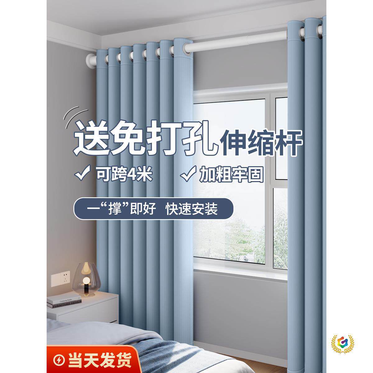 2025新款遮光窗帘布料免打孔伸缩杆一整套阳台租房卧室家用