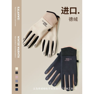 手套女秋冬季2025新款触屏加绒加厚滑雪电动车保暖御寒骑行手