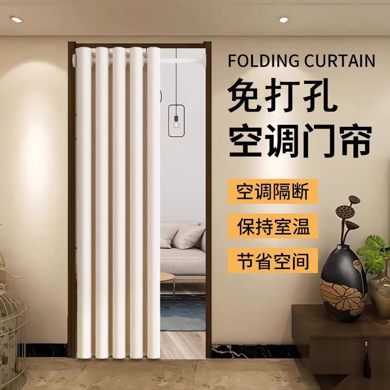 门帘免打孔空调隔断帘防冷气挡风遮光过道卧室家用挂帘加厚遮挡帘