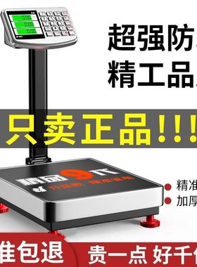 军胜新款电子秤150公斤商用做生意100台秤家用折叠电子称重器