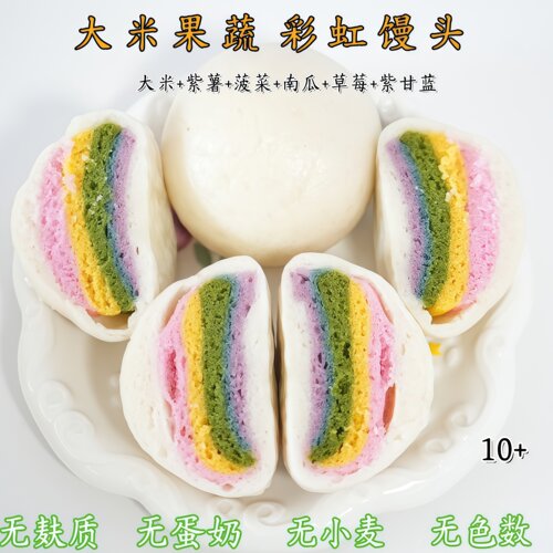 敏宝彩虹大米馒头无麸质无小麦宝宝健康早餐主食儿童营养辅食