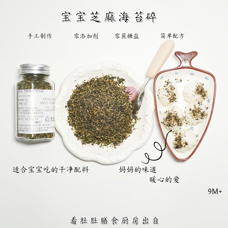 无麸质芝麻海苔碎手工制作拌饭拌面敏宝营养早餐半成品,粮油调味/速食/干货/烘焙,烧麦/烧卖,淘宝优惠券,粉丝福利购,淘宝优惠卷