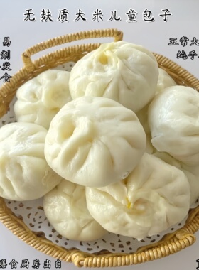 敏宝大米包子无麸质无蛋奶儿童早餐半成品辅食6个装