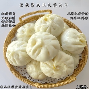 敏宝大米包子无麸质无蛋奶儿童早餐半成品辅食6个装