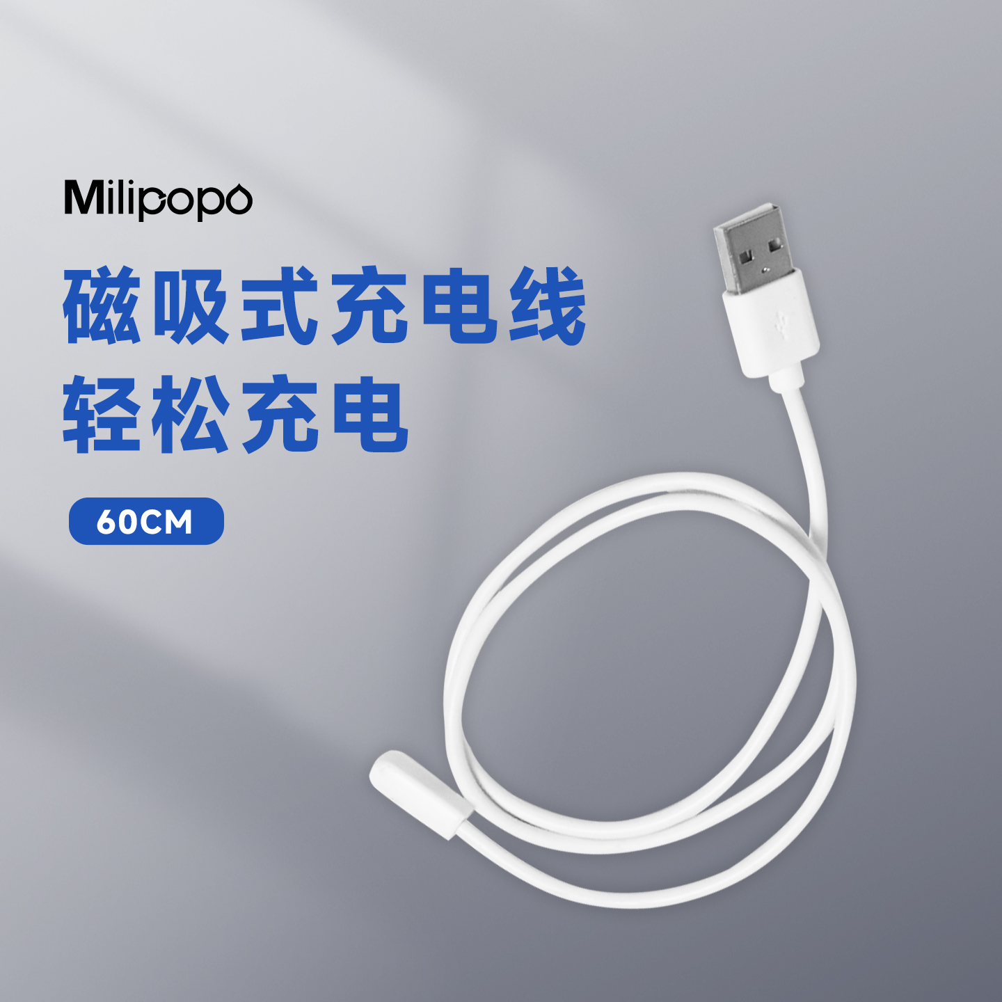 美丽泡泡智能搓背机充电线配件
