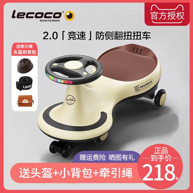 lecoco乐卡扭扭车儿童1一3岁防侧翻男女宝宝溜溜车一周岁生日礼物