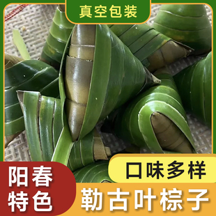 广东粤西特色粽子勒古叶粽子阳春特产传统猪肉绿豆粽子春砂仁粽子