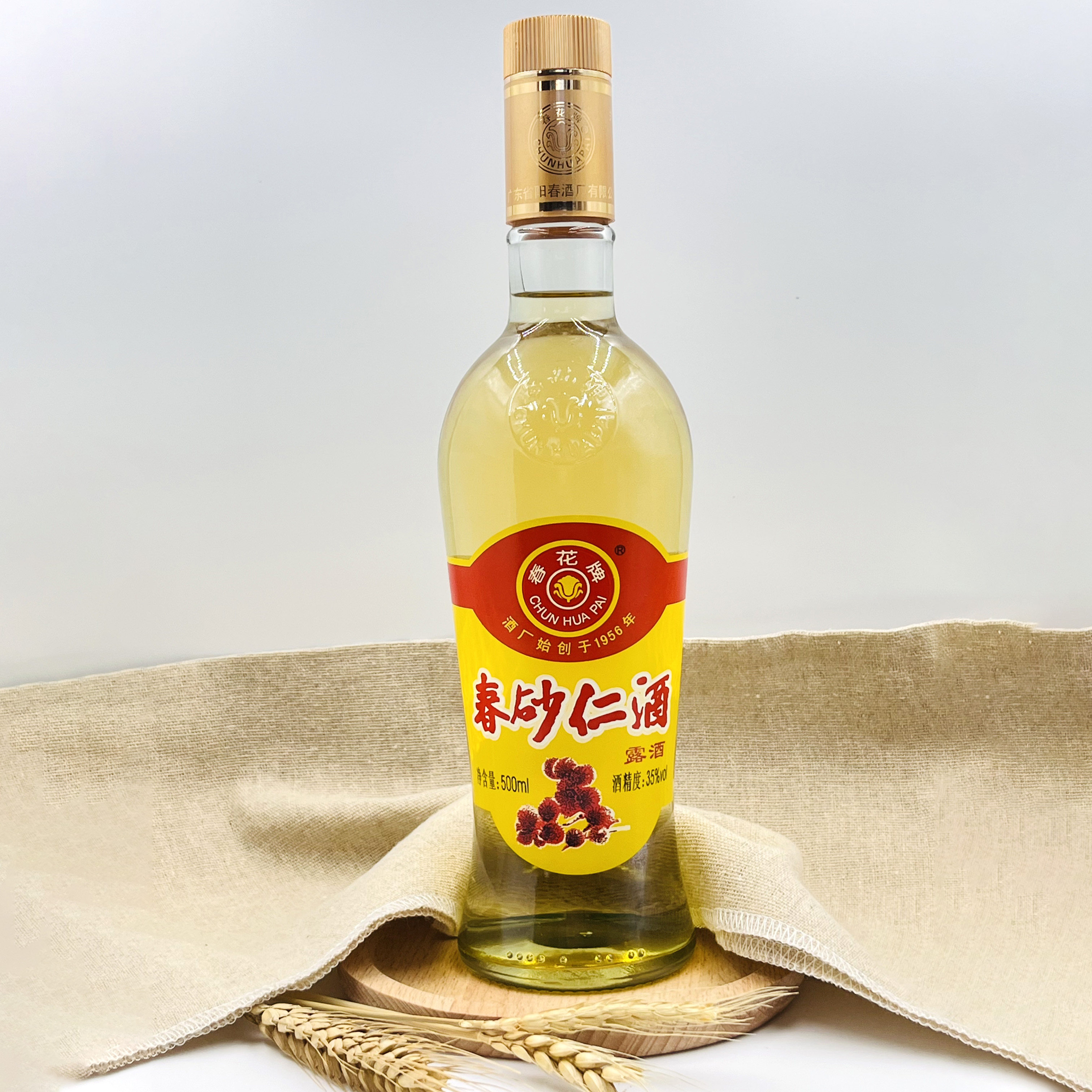 广东阳江特产阳春春花牌500ml春砂仁酒糯米酒春沙仁酒露酒养生