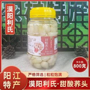 广东阳江特产漠阳利氏甜酸荞头开胃菜新鲜腌制甜酸泡荞头瓶装800g