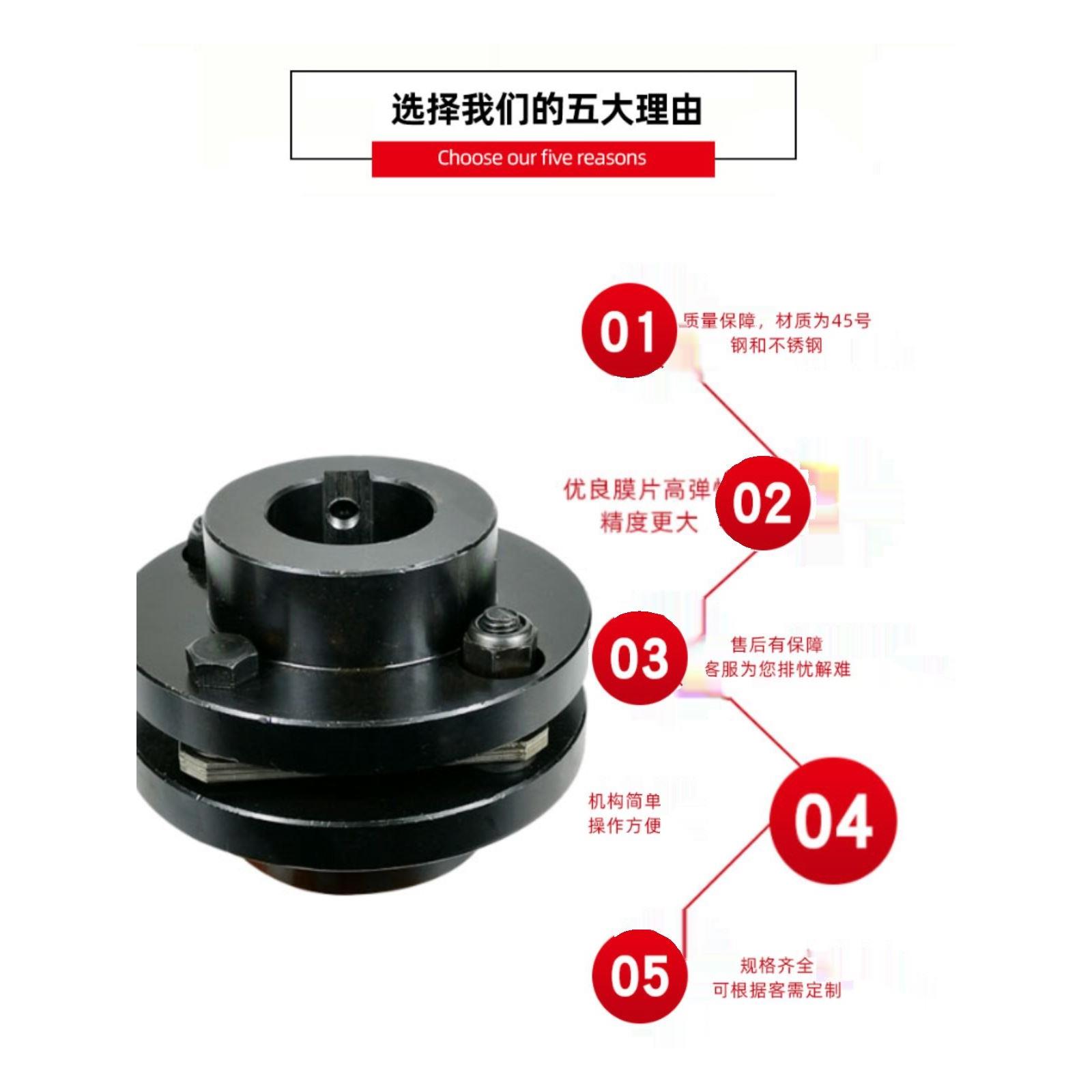 DJM45钢大扭距膜片联轴器丝杆夹紧式抱紧式键槽式单双弹性联轴器