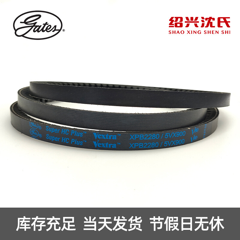 。盖茨GATES 三角带B型带齿带XPB2240/2280/5VX900/2350/2380皮带