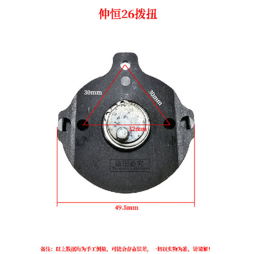 。26电锤调档开关配件申恒款电锤拨档电锤转换开关多功能两用冲击