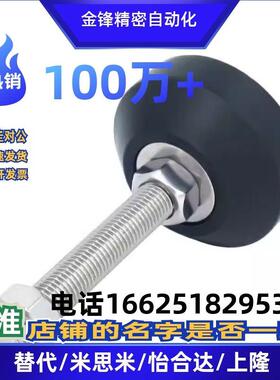 代替WAD21-D65/D80-M12/M16/M20-L50/L75/L100/L150/L200尼龙脚杯