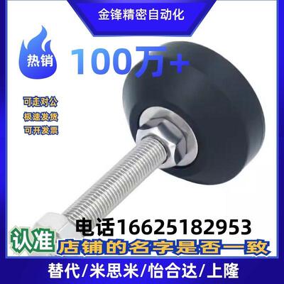 代替WAD21-D65/D80-M12/M16/M20-L50/L75/L100/L150/L200尼龙脚杯