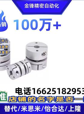 DEG01/DEG11-D19/联轴器D26/D29/D34/D39/D44/D56/D68/D82-d8-e12