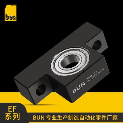 BUN滚珠丝杆高精密度支撑座EF C7 10 12 15 20 丝杠轴承固定座