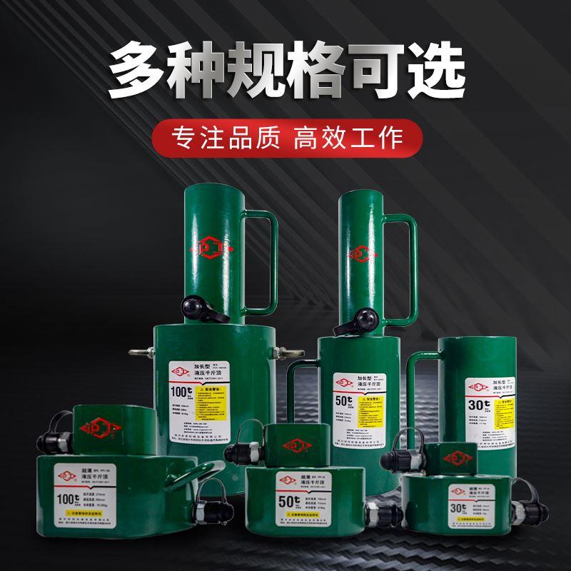 分离式液压千斤顶立式10T20T30T50T分体式沪工千斤顶超薄油压顶