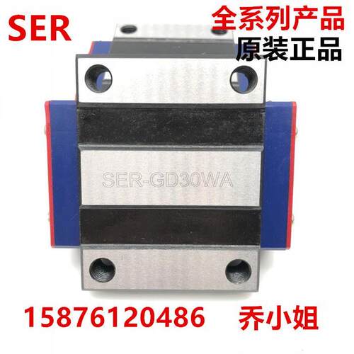 SER赛尔直线导轨滑块GD15 20 25 30 35 45NAWB