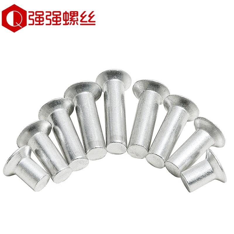 GB869沉头铝铆钉铝制实心铆钉平帽敲钉平锥头平头铆钉M2-M8