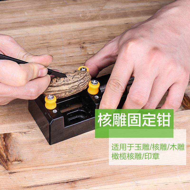 核夹木雕刻工具 橄榄核桃胡微雕牙雕玉石固定夹具夹床台虎钳夹子