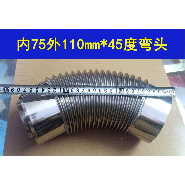 304不锈钢直径110*75双层排气管平衡热水器排烟管弯管防风出墙管