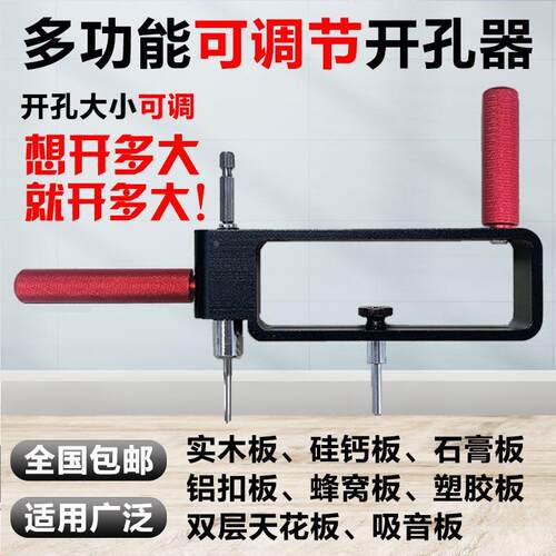 集成吊顶铝扣板开孔器神器蜂窝大板开孔器开口专用手动工具圆规刀