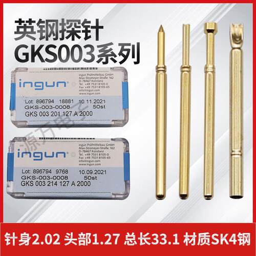 英钢探针GKS003系列INGUN测试针SK4钢ICT探针2.4针套弹簧顶针精品