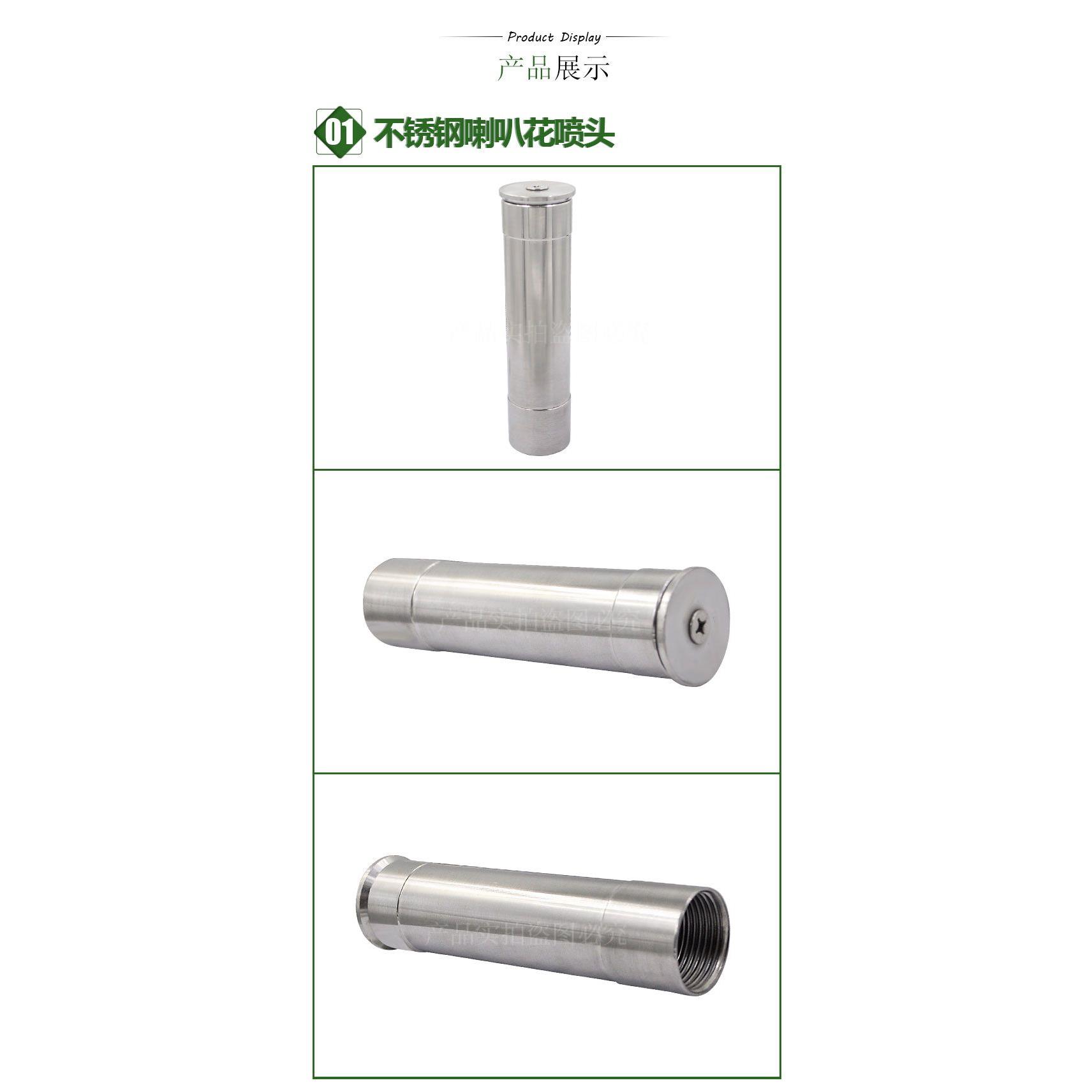 全铜304不锈钢喇叭花喷头牵牛花喷头喷泉喷头水景景观庭院喷头1寸