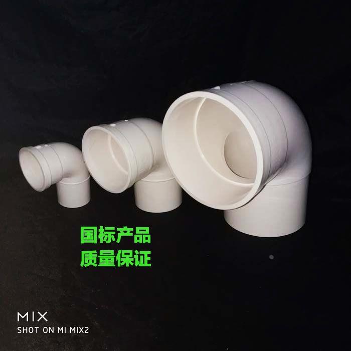 PVC插弯110承插弯内外弯头/弯头地漏移位弯头PVC 50内外弯头