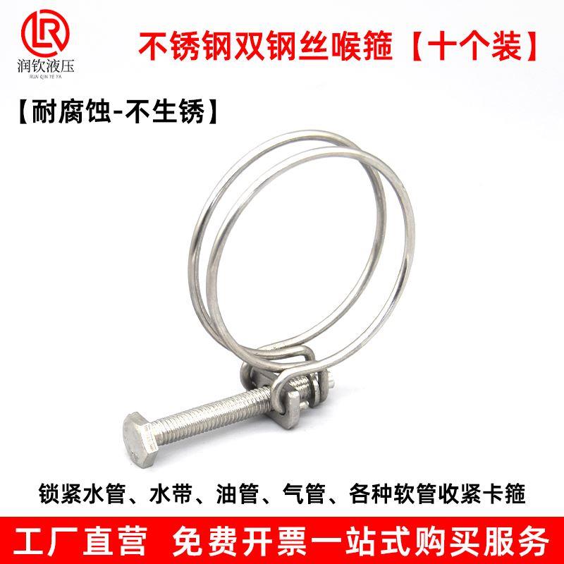 不锈钢双钢丝喉箍强力加粗钢丝箍锁紧水管橡胶管卡箍水管抱箍管箍