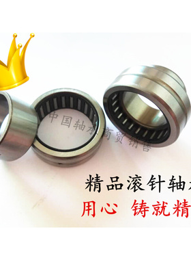 。带内圈滚针轴承NKI NKIS NA内径65/70/75外径90 95 100 105/25/