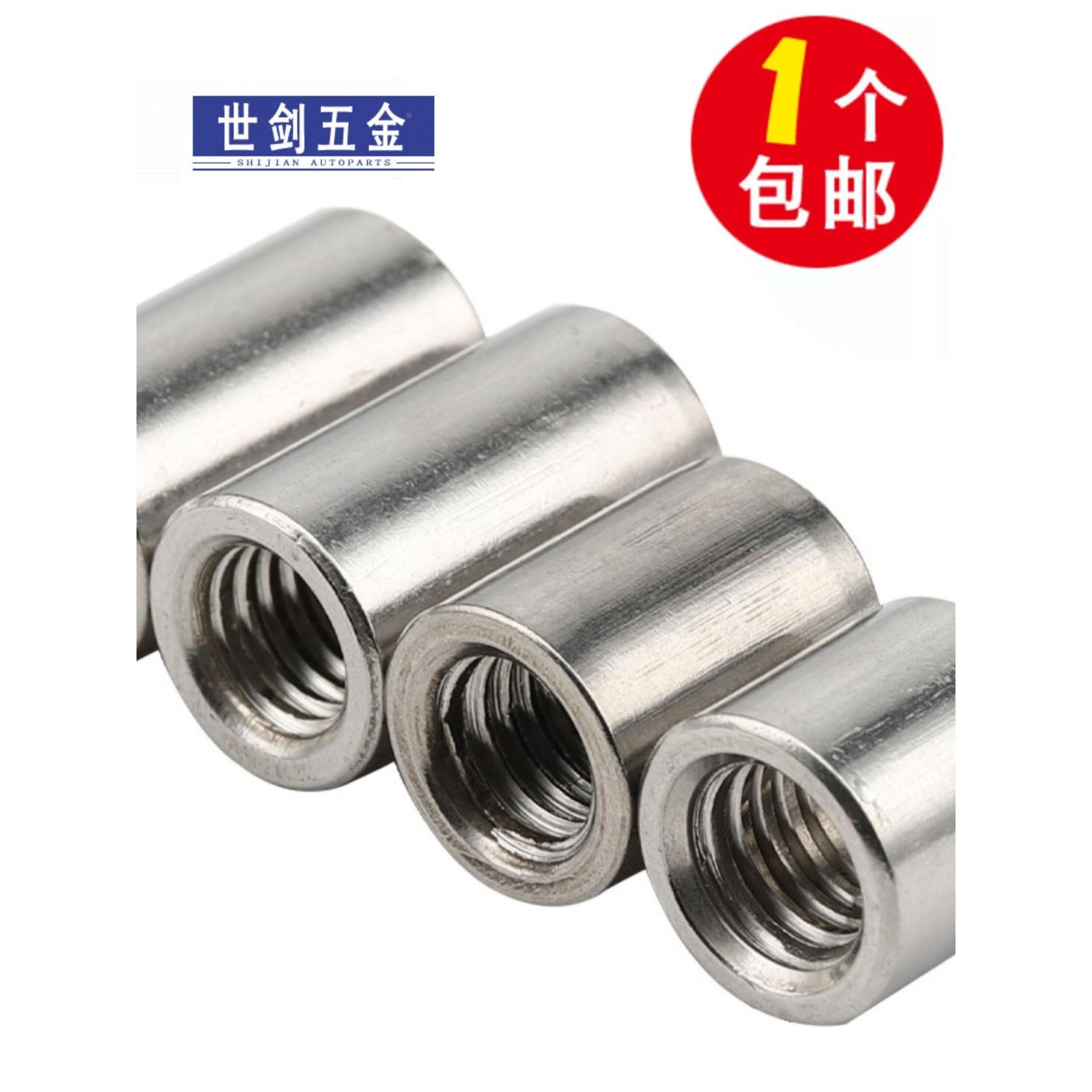 M3-M16 304不锈钢加长加厚圆螺母通丝连接螺帽圆形丝杆接头焊接柱