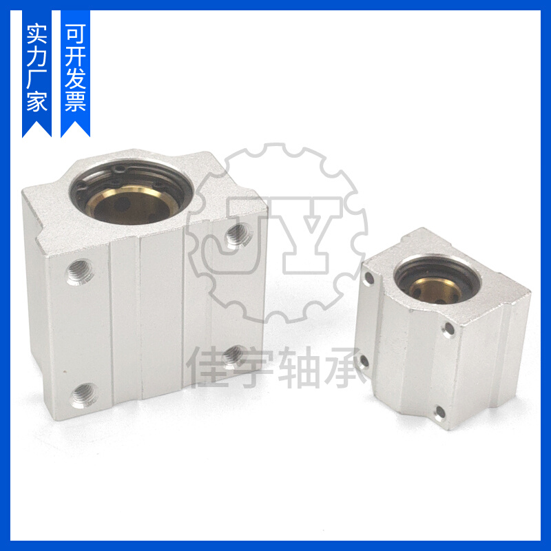 。SCS加长石墨铜套 箱式直线轴承座衬套10 12 16 20 25 30 35 40U