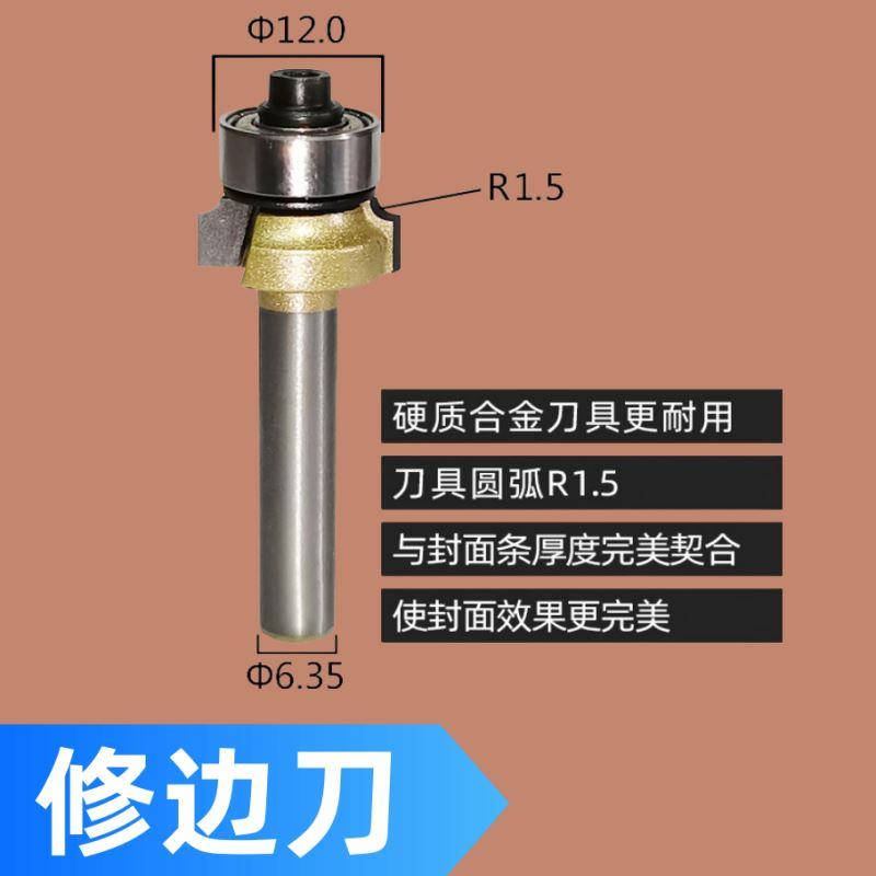 新款修边机平衡板修边神器圆弧R角倒角封边倒角神器新款木工工具