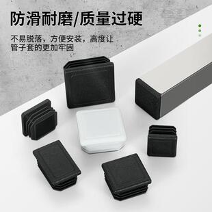 加厚款塑料方管内塞桌椅家具脚垫装饰堵头闷头不锈钢管盖帽堵塞头