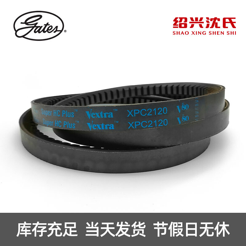 。美国盖茨GATES三角带C型带齿带XPC2000/2120/2240/2360/2500皮