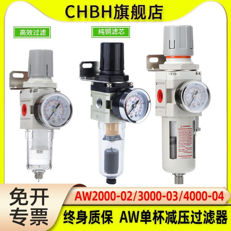 气动小型油水分离调压过滤器单联件AW3000-03 2000-02 4000-04D