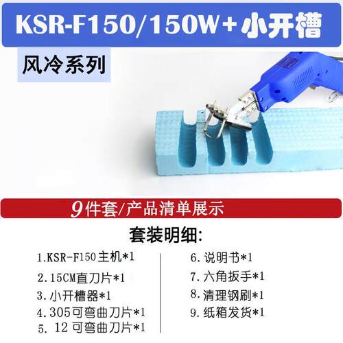 可森人风冷电热刀泡沫切割刀珍珠棉挤塑板开槽刀异形雕刻热切刀