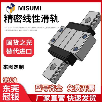 米思米微型直线导轨SSEBM SSELB SSEBW SSELBW 8 9 10 12 13 14