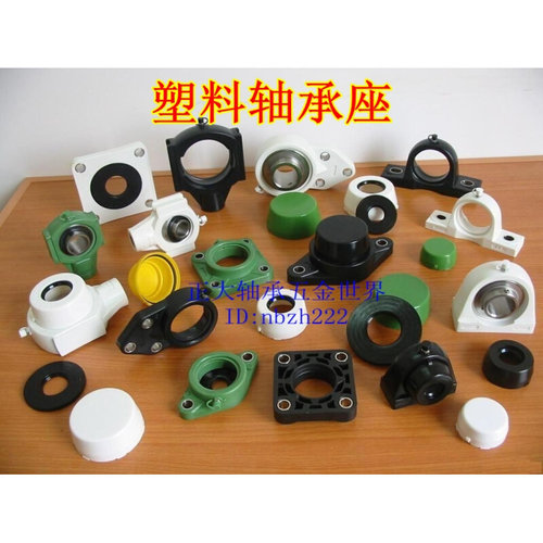 。工程 塑料轴承座SPA204 SPA205 SPA206 SPA207 SPA208 SPA209