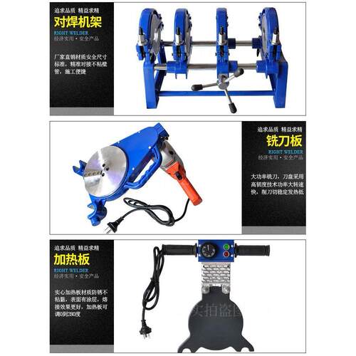 手动式对焊机手摇PE管热熔焊接机对接机水管熔接器63-200/160/250