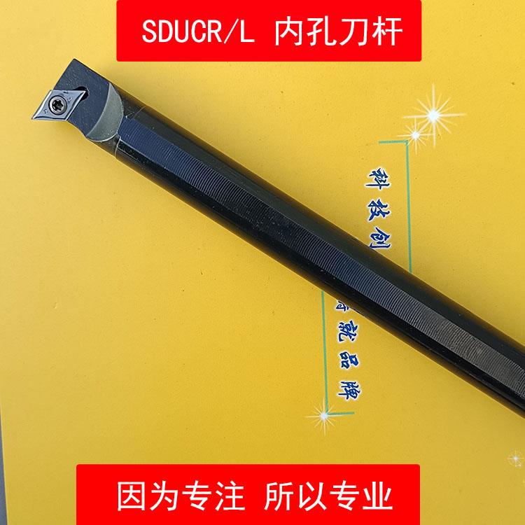 95度数控内孔刀杆镗孔车刀S10K/S12M/S16Q/S20R/SDUCR11/07配DCMT