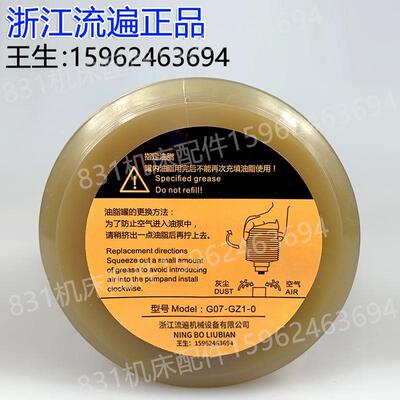 浙江流遍嘉兴宁波合肥流遍DBD/GDBS罐装油脂G07-GZ1-0/TZ1-G07-0