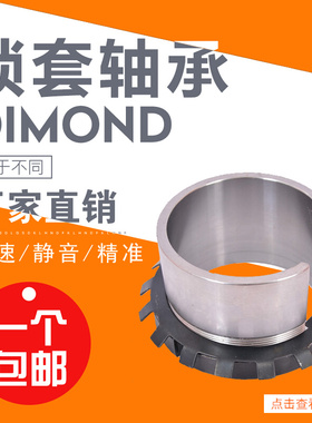 。轴承紧定套锁套H2318 H2319 H2320 H2322 H2324 H2326 H2328衬