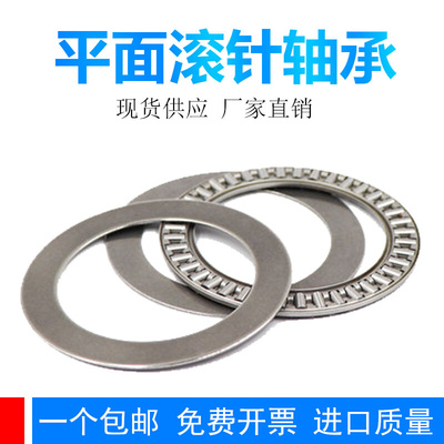 。平面推力滚针轴承AXK110145/120155/130170/140180/150190/1602